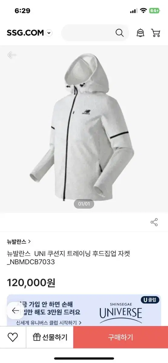 @급처@ N 뉴발란스 후드집업